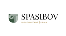 Юридическая фирма Spasibov