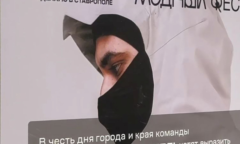 Модный фест