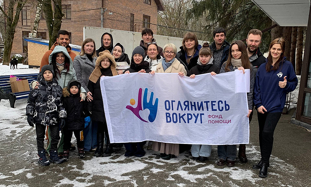 День Добра