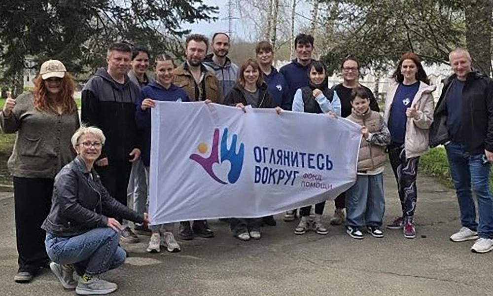 День Добра