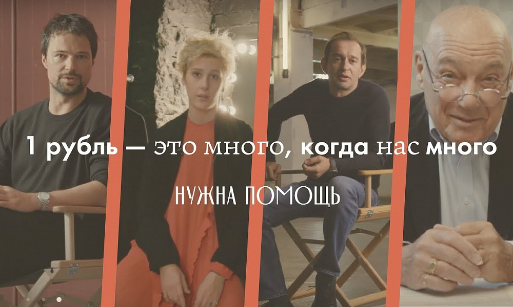 Акция #рубльвдень!